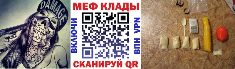 МЯУ-МЯУ mephedrone гидра как зайти Ростов магазин продажи наркотиков