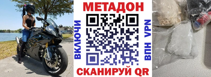 Метадон methadone  Ростов 
